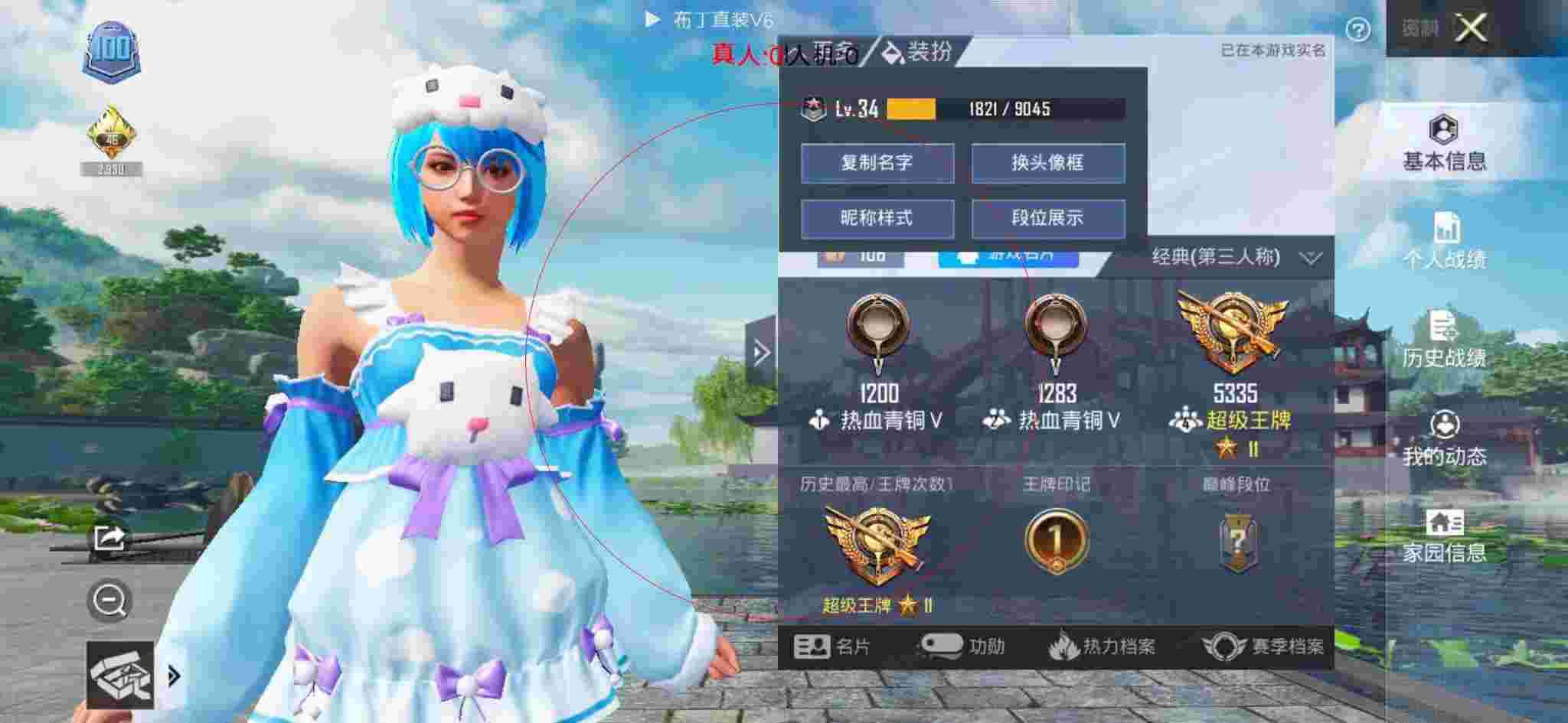 和平精英透视自瞄 - 和平辅助卡通图标辅助预览图